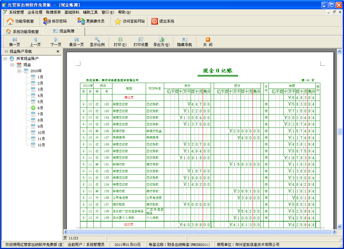 现金日记账怎样记 手工记现金日记账图 手工现金日记账范本 现金日记账填写样本 Www Dingjisc Com