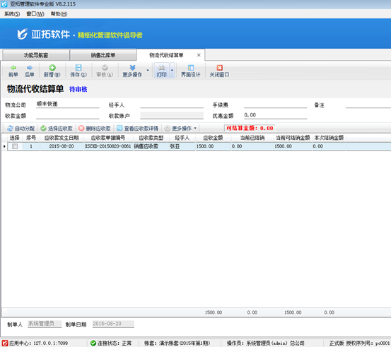 2015101010242146.png