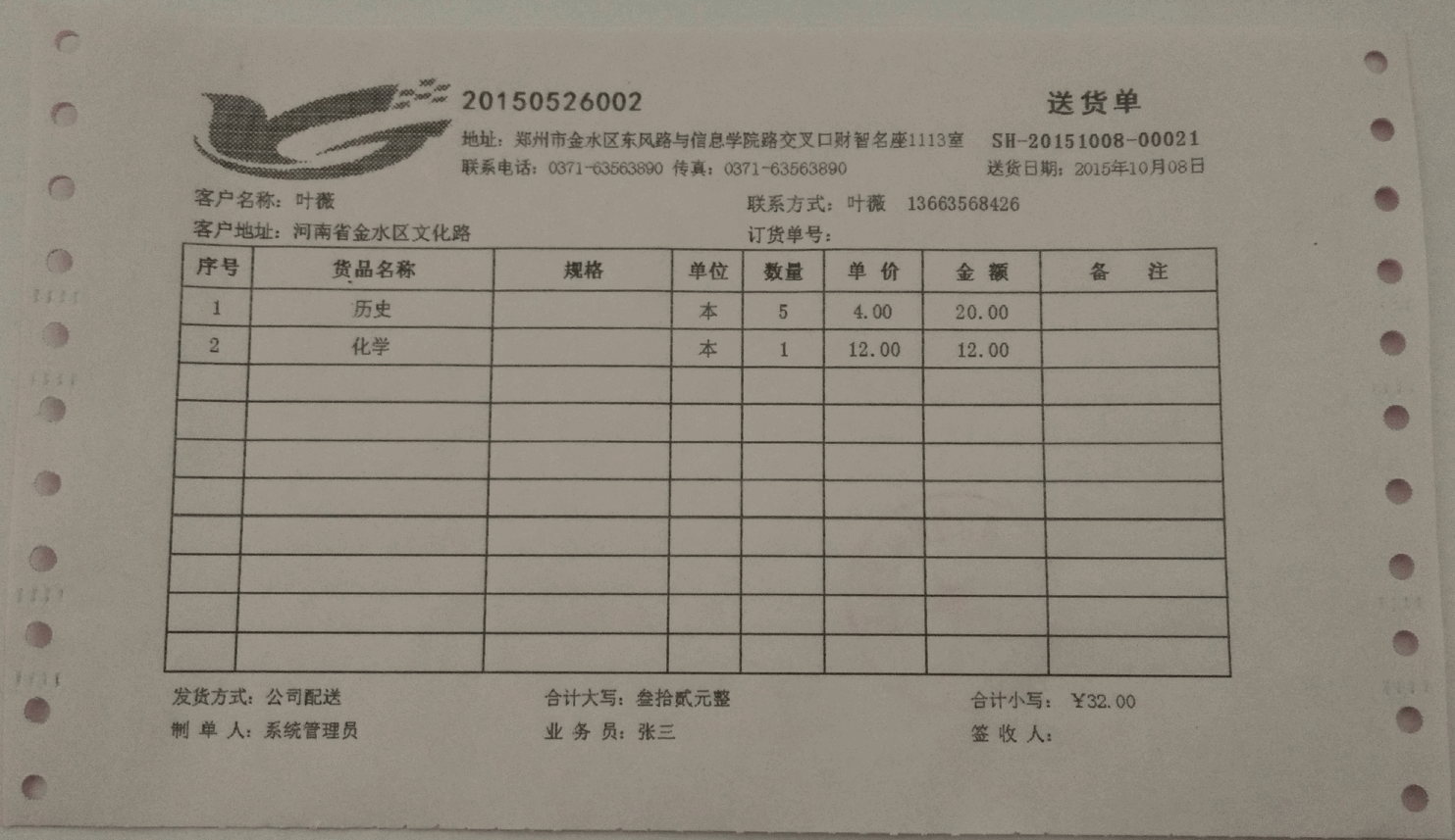 紙質單據怎么銷毀節能環保（單據銷毀的標準和方法有哪些）